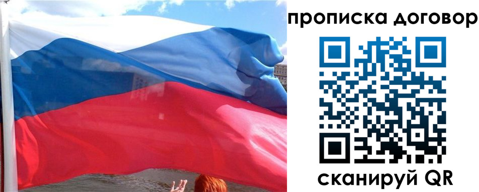 где прописаться в Абакане
