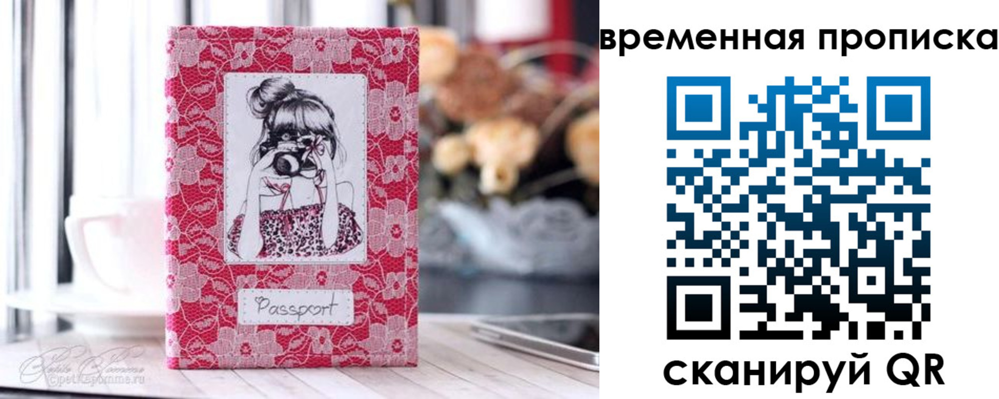 прописка в квартире в Абакане