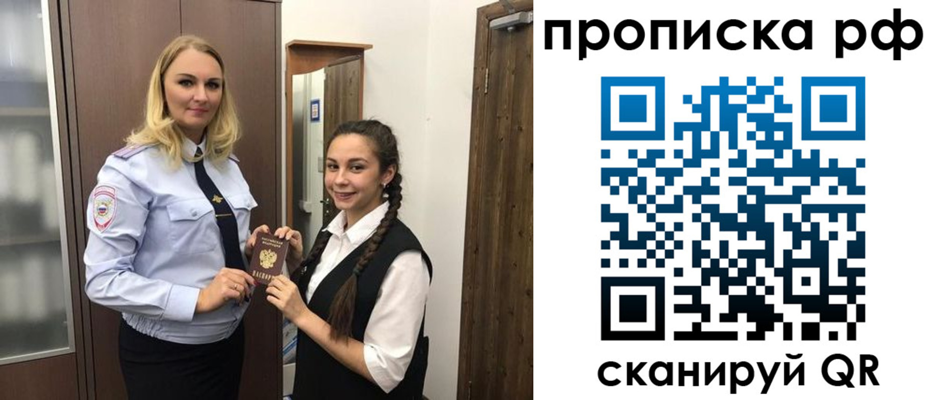 прописка поиск в Абакане
