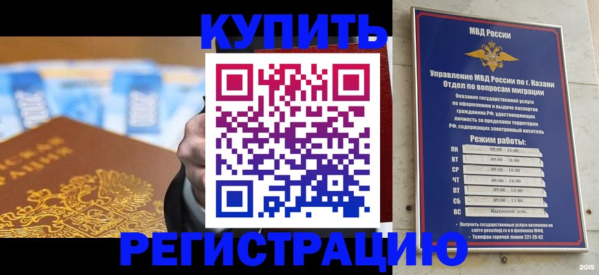 прописка для военкомата в Абакане