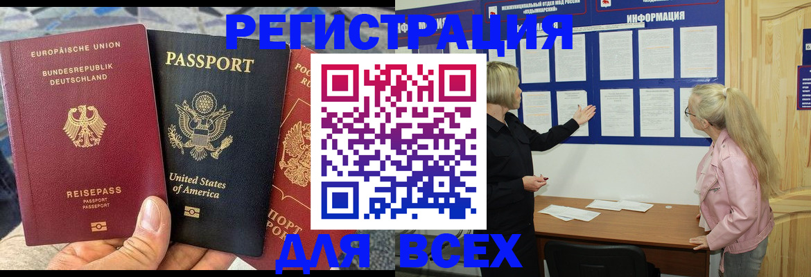 прописка для военкомата в Абакане